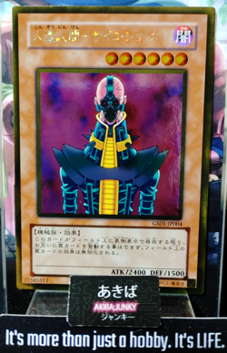 Jinzo Yugioh GS01-JP004 Gold Rare Yu-Gi-Oh Konami OCG JAPAN - Image 1