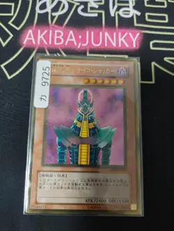 Jinzo Yugioh GS01-JP004 Gold Rare Yu-Gi-Oh Konami OCG JAPAN - Image 4