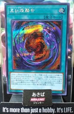 Red-Eyes Fusion Yugioh PAC1-JP042 Secret Rare Yu-Gi-Oh Konami OCG JAPAN - Image 1