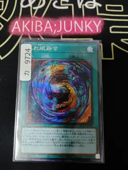 Red-Eyes Fusion Yugioh PAC1-JP042 Secret Rare Yu-Gi-Oh Konami OCG JAPAN - Image 4