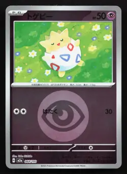 Togepi 064/193 MEGA Dream ex NM Reverse Japanese Pokemon Card TCG - Image 1
