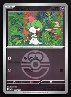 Ralts 069/193 MEGA Dream ex NM Reverse Japanese Pokemon Card TCG - Image 1