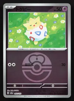 Togepi 064/193 MEGA Dream ex NM Reverse Japanese Pokemon Card TCG - Image 1