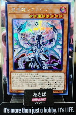 Chaos Dragon Levianeer Yugioh SOFU-JP025 Secret Rare Yu-Gi-Oh Konami OCG JAPAN - Image 1