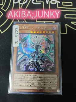Chaos Dragon Levianeer Yugioh SOFU-JP025 Secret Rare Yu-Gi-Oh Konami OCG JAPAN - Image 4