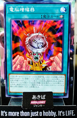 Amplifier Yugioh DP24-JP043 Yu-Gi-Oh Konami OCG JAPAN - Image 1
