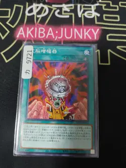 Amplifier Yugioh DP24-JP043 Yu-Gi-Oh Konami OCG JAPAN - Image 4