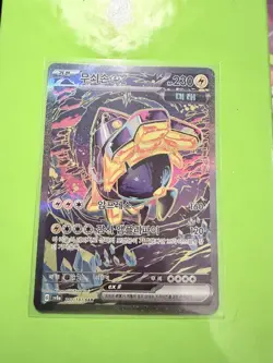 Iron Hands ex SAR 210/187 SV8a Terastal Fest ex - Pokemon Card Korean - Image 1