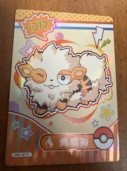 Pokemon Mengka Arcanine DR-017 Card Chinese Non TCG - Image 1