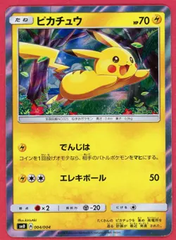 Pokemon card Pikachu 004/004 SM0 2016 Pokemon TCG Japanese Holo Damage - Image 1