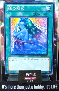 Soul Release Yugioh GS04-JP011 Yu-Gi-Oh Konami OCG JAPAN - Image 1