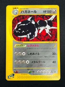 [NM] Steelix Pokemon Card Japanese 073/088 Mysterious Mountains 1st Ed 12M24 - Image 2