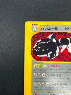 [NM] Steelix Pokemon Card Japanese 073/088 Mysterious Mountains 1st Ed 12M24 - Image 4