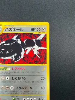 [NM] Steelix Pokemon Card Japanese 073/088 Mysterious Mountains 1st Ed 12M24 - Image 5