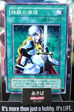 Nobleman of Crossout Yugioh JY-47 Yu-Gi-Oh Konami OCG JAPAN - Image 1