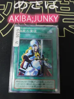 Nobleman of Crossout Yugioh JY-47 Yu-Gi-Oh Konami OCG JAPAN - Image 4