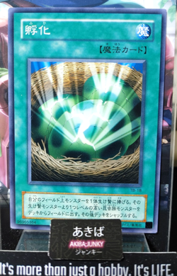 Insect Imitation Yugioh TB-18 Yu-Gi-Oh Konami OCG JAPAN - Image 1