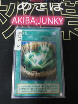 Insect Imitation Yugioh TB-18 Yu-Gi-Oh Konami OCG JAPAN - Image 4