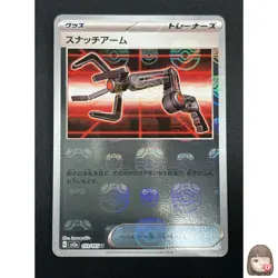 [NM] Snatch Arm Pokemon Card Japanese 153/165 151 Master Ball Mirror 12M19 - Image 1