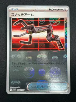 [NM] Snatch Arm Pokemon Card Japanese 153/165 151 Master Ball Mirror 12M19 - Image 2