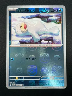 [NM] Seel Pokemon Card Japanese 086/165 151 Master Ball Mirror 12M18 - Image 2