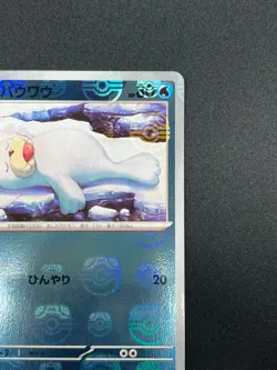 [NM] Seel Pokemon Card Japanese 086/165 151 Master Ball Mirror 12M18 - Image 5
