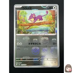 [NM] Rattata Pokemon Japanese 019/165 Pokemon Card 151 Master Ball Mirror 12M20 - Image 1