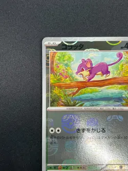 [NM] Rattata Pokemon Japanese 019/165 Pokemon Card 151 Master Ball Mirror 12M20 - Image 4