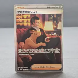 Giovanni's Charisma 207/165 Sv2a: Pokemon Card 151 Holo (Japanese) Pokemon NM - Image 2