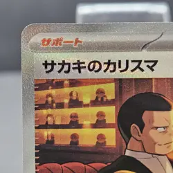 Giovanni's Charisma 207/165 Sv2a: Pokemon Card 151 Holo (Japanese) Pokemon NM - Image 3