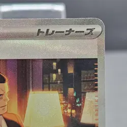 Giovanni's Charisma 207/165 Sv2a: Pokemon Card 151 Holo (Japanese) Pokemon NM - Image 4