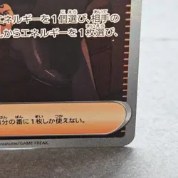 Giovanni's Charisma 207/165 Sv2a: Pokemon Card 151 Holo (Japanese) Pokemon NM - Image 5