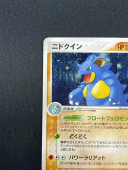[NM] Nidoqueen Pokemon Card Japanese 055/082 Holo Rare Flight of Legends 12M13 - Image 4