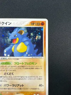 [NM] Nidoqueen Pokemon Card Japanese 055/082 Holo Rare Flight of Legends 12M13 - Image 5
