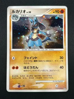 [NM] Lucario Pokemon Card Japanese DPBP#506 DP1 Space Time Creation 12M14 - Image 2