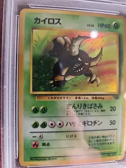 Pinsir Jungle Japanese Holo Pokemon Card WOTC Mint PSA 9 - Image 2
