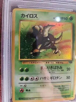 Pinsir Jungle Japanese Holo Pokemon Card WOTC Mint PSA 9 - Image 3