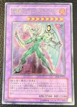 YUGIOH ELEMENTAL HERO SHINING PHOENIX ULTIMATE RARE JAPANESE EOJ-JP033 NM+/MINT - Image 1