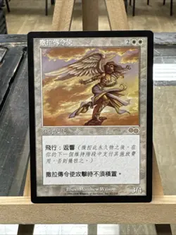 MTG *Herald of Serra Traditional Chinese X1*(MP) Urza’s Saga Magic The Gathering - Image 1