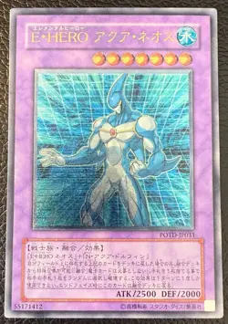 YUGIOH ELEMENTAL HERO AQUA NEOS ULTIMATE RARE 1ST EDITION JAPANESE POTD-JP031 NM - Image 1