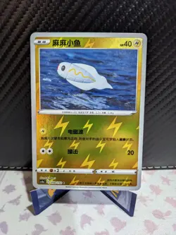 Tynamo 050/132 Reverse Holo Chinese cs4aC Pokemon TCG 2024 - (NM) - Image 1