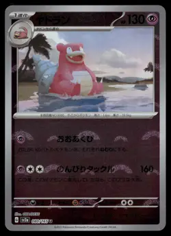 Slowbro (Poke Ball Pattern) 080/165 SV2a: Pokemon Card 151 LP-NM - Image 1