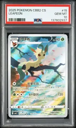 PSA 10 Pokemon TCG Chinese Horizon Gem Pack Vol2 Leafeon CBB2C-07 15/15（22) - Image 1