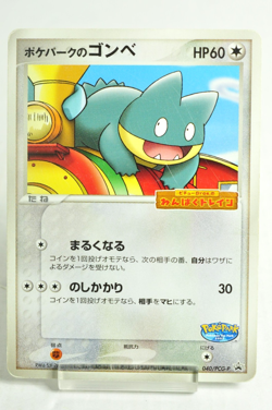 Pokemon card TCG PokePark's Munchlax 040/PCG-P PokePark Promo 2005 Japanese MP - Image 1