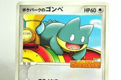 Pokemon card TCG PokePark's Munchlax 040/PCG-P PokePark Promo 2005 Japanese MP - Image 2