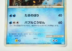Pokemon card TCG Azumarill 3set 025/070 SoulSilver Collection 2009 Japanese LP - Image 4