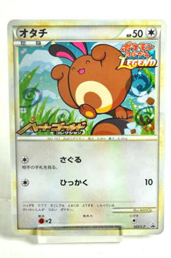 Pokemon card TCG Sentret 022/L-P Holo Legend Battle Prize Promo 2009 Japanese - Image 1