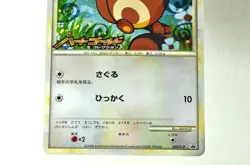 Pokemon card TCG Sentret 022/L-P Holo Legend Battle Prize Promo 2009 Japanese - Image 3