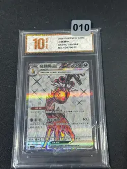 2025 Pokemon TCG S-Chinese csv7C 225/204 SR Farigiraf ex Holo Grade 10 - Image 1