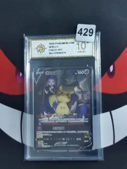 Pokemon Mimikyu V 077/063 CSR 2024 CS4.5C Pack S.Chinese-P gold 10 - Image 1
